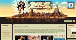 Desktop Screenshot of ljapis.ru