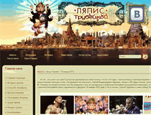 Tablet Screenshot of ljapis.ru